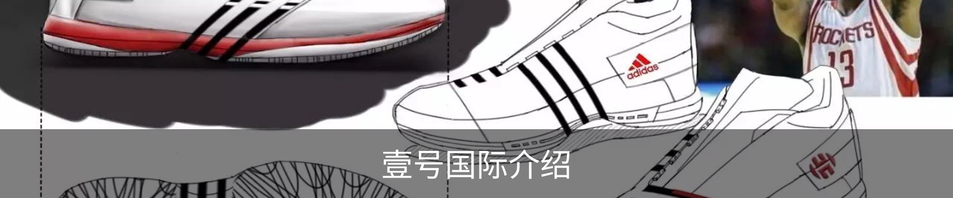 壹号国际介绍
